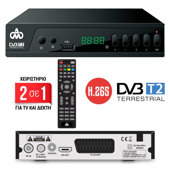 Επίγειος Ψηφιακός Δέκτης DM-1640 DVB-T2 h.265 Επίγειος Ψηφιακός Δέκτης DM-1640 DVB-T2 h.265