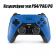 Χειριστήριο PS4/PS5/PC Χειριστήριο PS4/PS5/PC