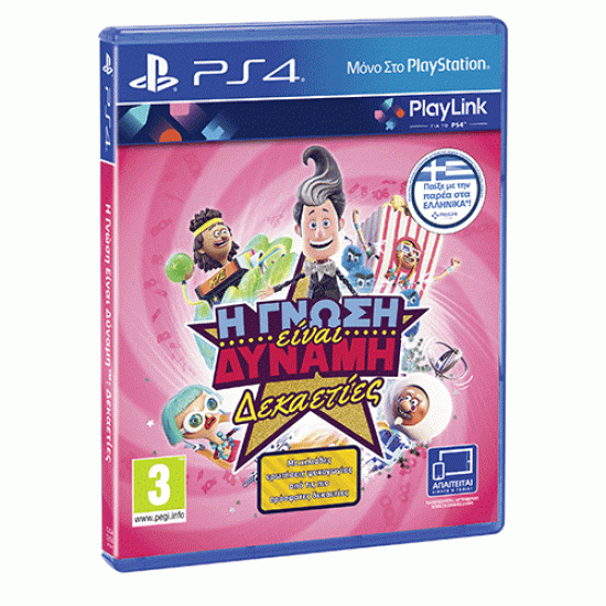 Sony Knowledge is Power Decades- PS4 Sony Knowledge is Power Decades- PS4
