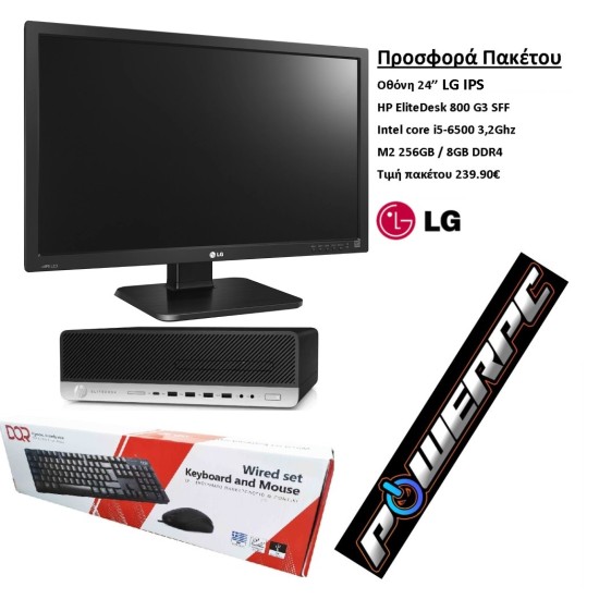 (A) Πακέτο Προσφοράς HP 800 G3 + Monitor + Keyboard & Mouse