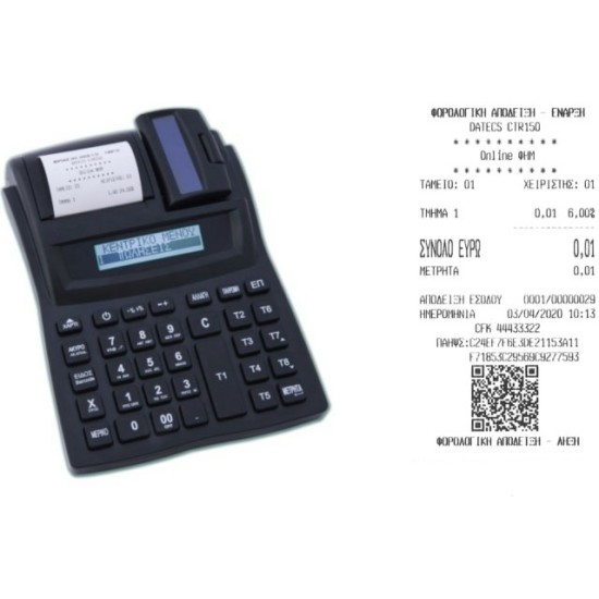 Datecs CTR-150 Ταμειακή Μηχανή Black