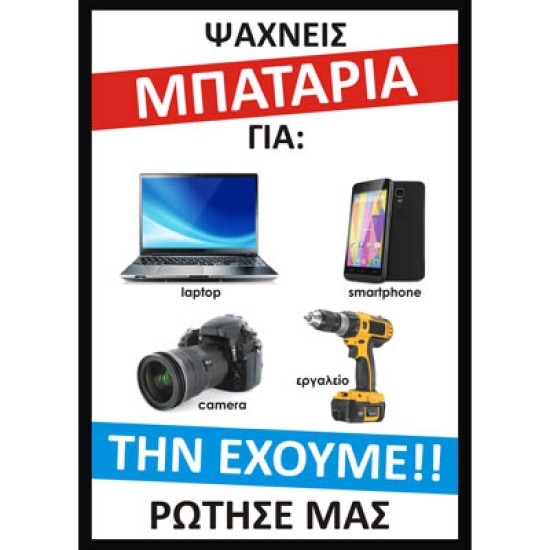 MKT 126 BATTERY POSTER
