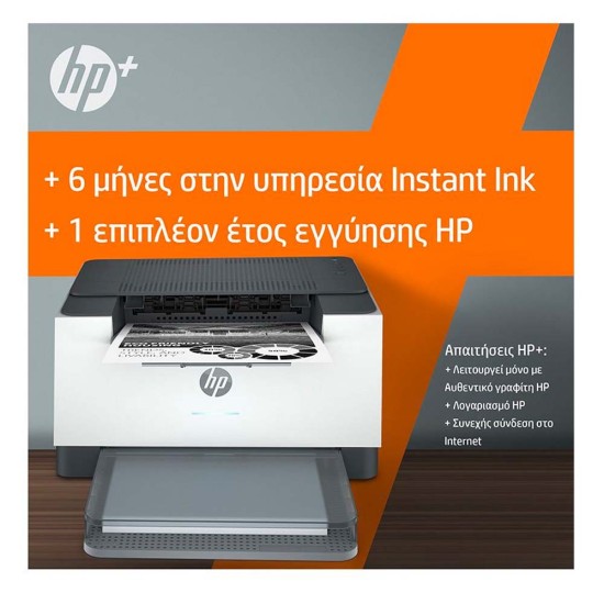 HP LaserJet M209dwe Instant Ink toner with HP+ (6GW62E) (HP6GW62E) HP LaserJet M209dwe Instant Ink toner with HP+ (6GW62E) (HP6GW62E)